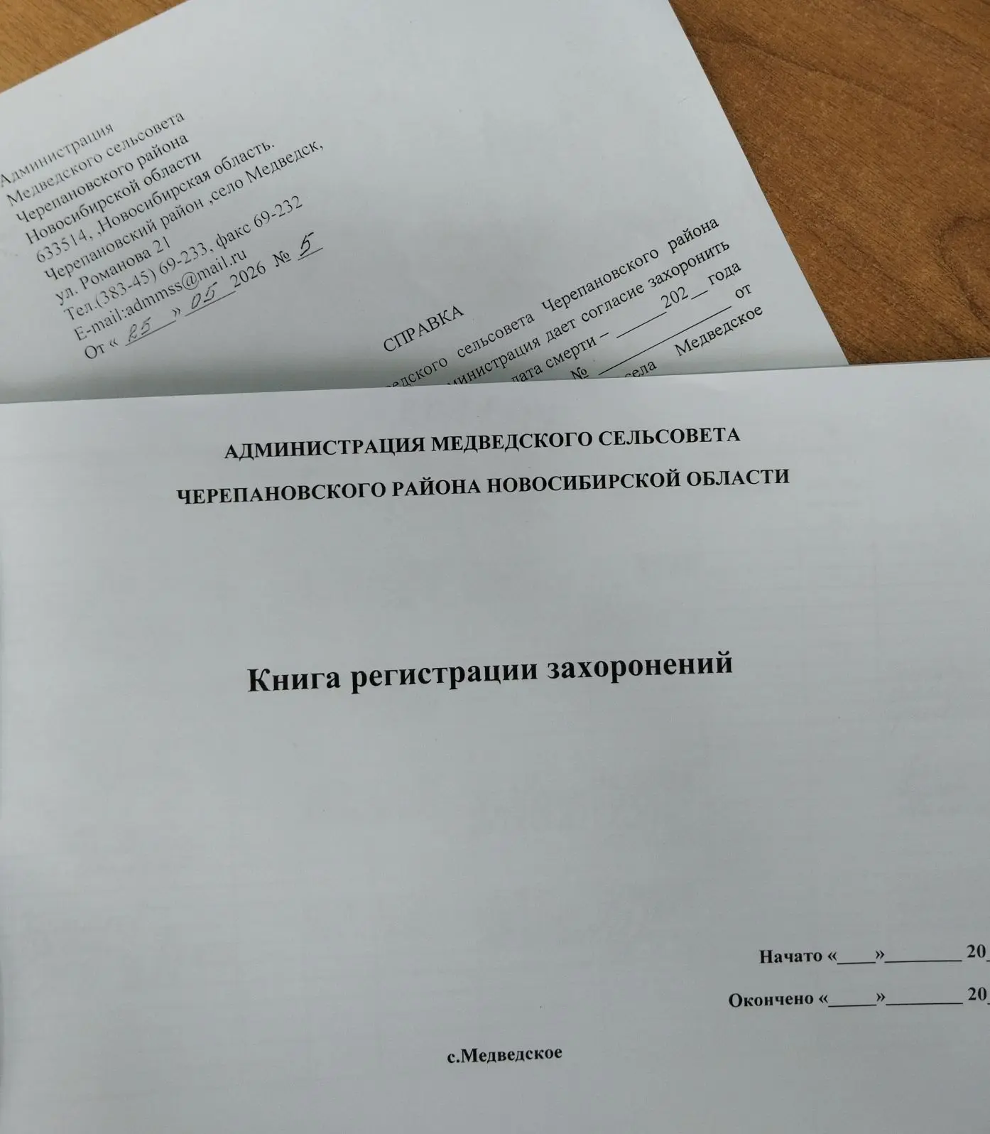 Когда из жизни уходит близкий человек, семья сталкивается не только с болью утраты, но и с необходим