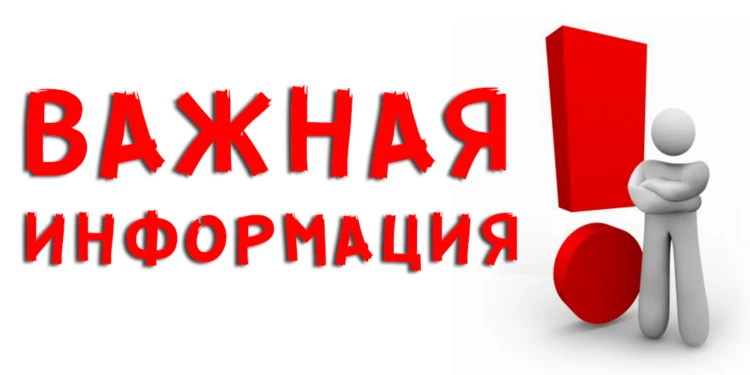 ❗️ Важное объявление для жителей п. Щельяюр

📣 Администрация детского сада информирует о проведении