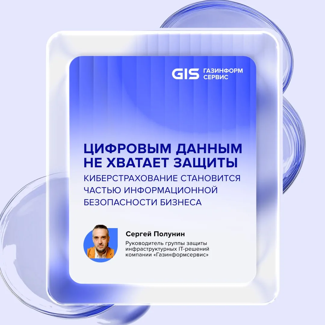 ⏺Рост числа кибератак и увеличение стоимости связанных с ними инцидентов заставляют компании по-ново
