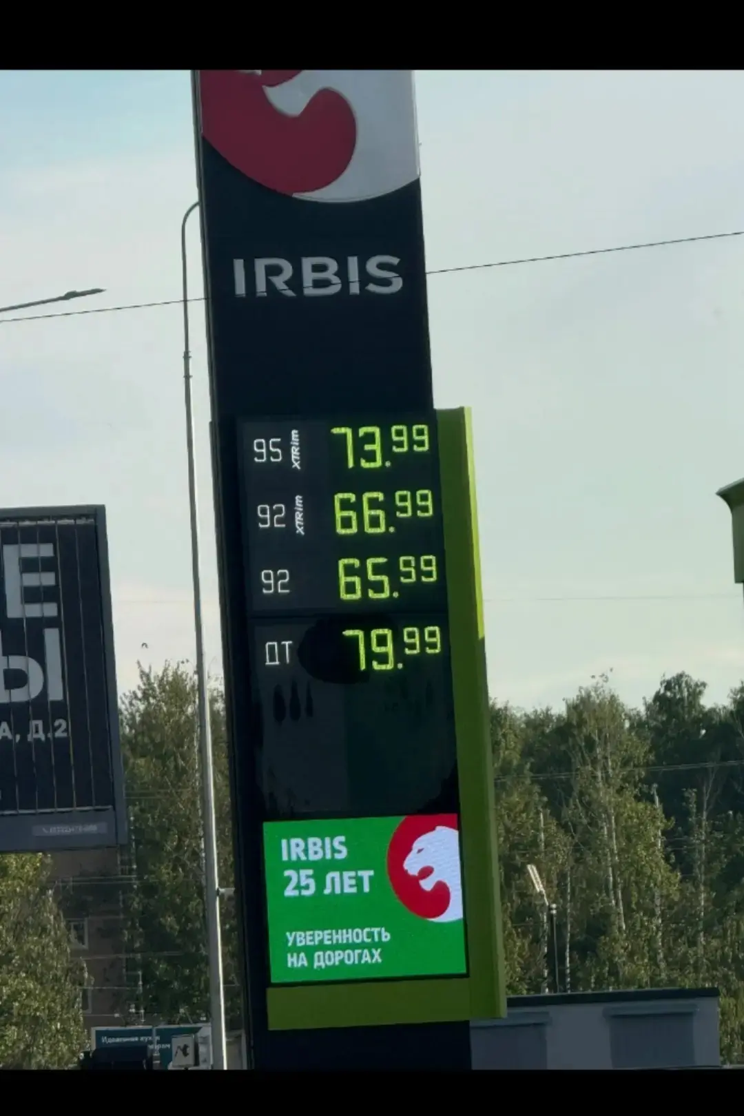 Неплохой скачок цен на бензин в Кирове 🤔