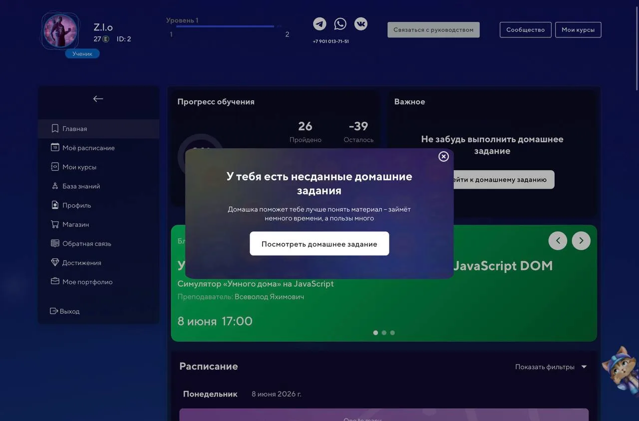Начинаем показывать EasyCode изнутри 😎

Вы просили больше рассказывать про внутрянку школы: как всё