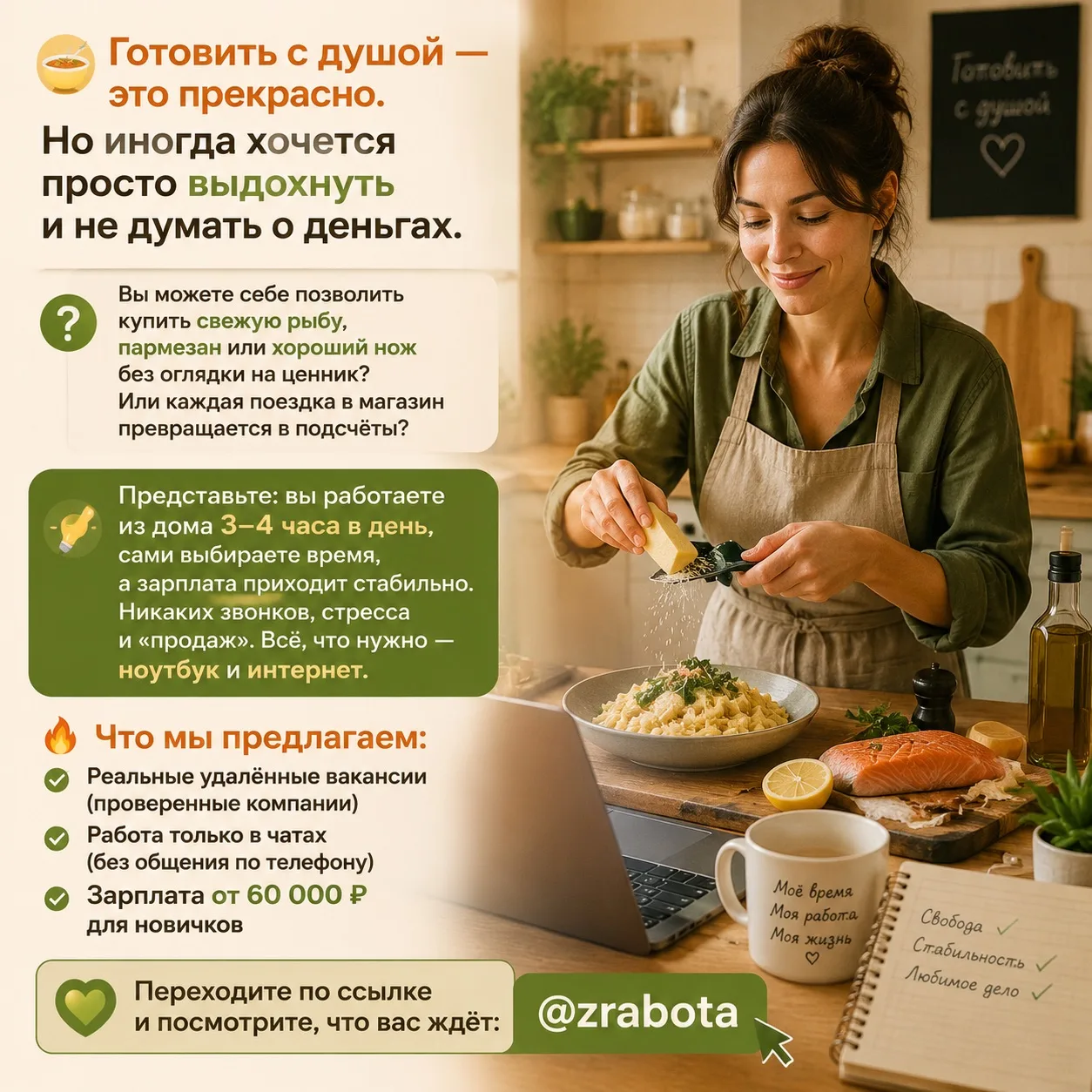 🍲 Готовить с душой — это прекрасно. Но иногда хочется просто выдохнуть и не думать о деньгах.

Вы м