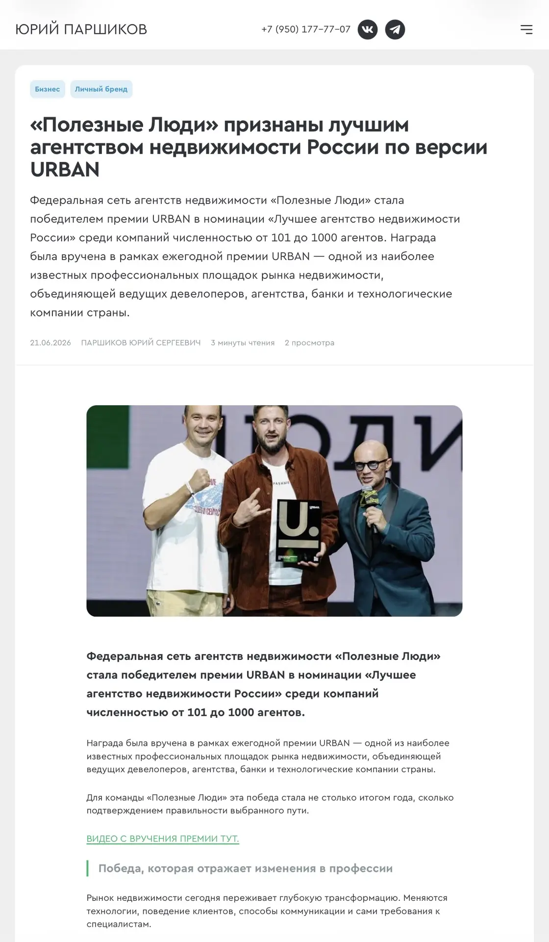 ДЛЯ РИЭЛТОРОВ. 

Такие статьи может делать ЛЮБОЙ риэлтор . 
Статьи в блог приводят клиентов и создаю