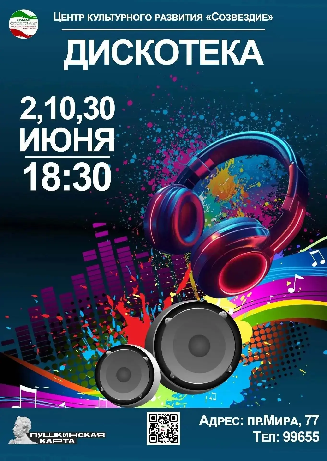 https://nabchelny.kassir.ru/obrazovanie/vecher-sovremennogo-tantsa-4#1950682
