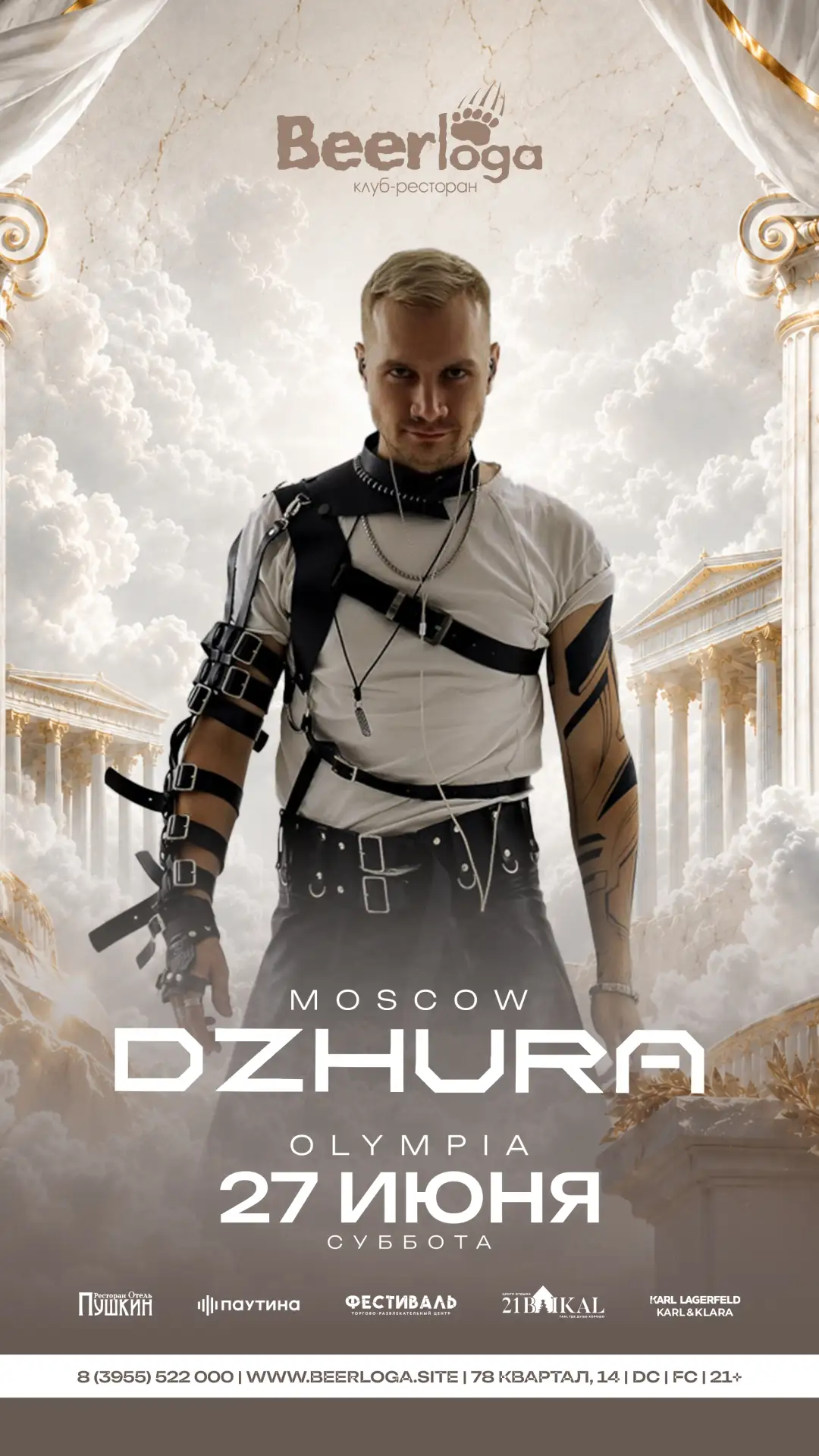 27 ИЮНЯ | 22:00 | BEERLOGA
🏛 Белая Вечеринка 🏛

Специальные гости

DJ DZHURA / Москва
Частый гость