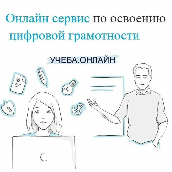 Осваивайте востребованные навыки бесплатно и онлайн!
 
Представляем вам образовательный портал «Учеб