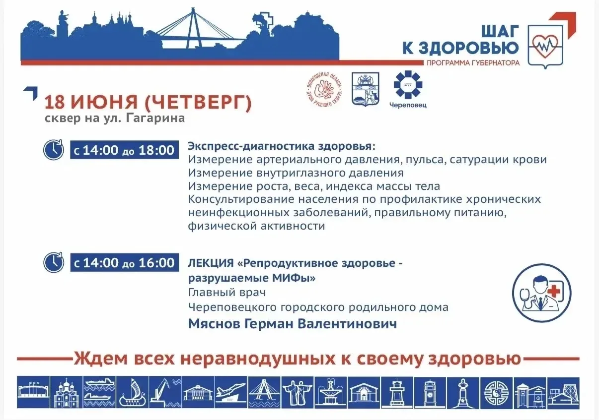 🎉«Шаг к здоровью»: заботимся о себе вместе!🎉

Проект Губернатора «Шаг к здоровью» успешно реализуе