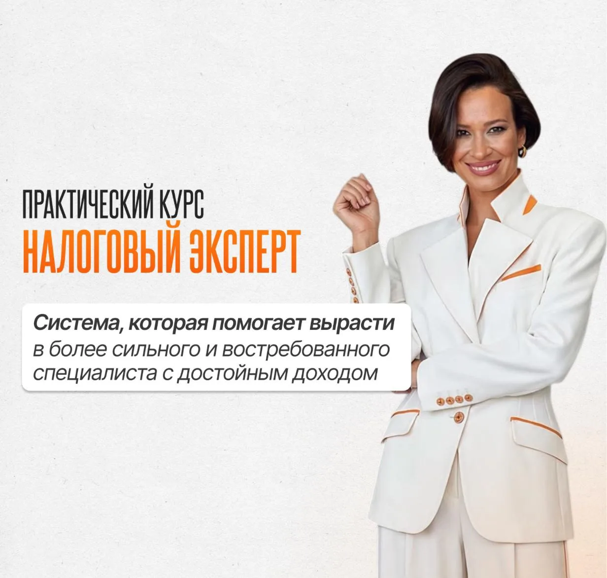 ПРОГРАММА КУРСА «НАЛОГОВЫЙ ЭКСПЕРТ»

Налоговый эксперт - 
• разбирается в налоговом законодательстве
