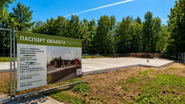 Во Владимире стартовало строительство бегового центра в парке Добросельский

Жители Владимира скоро 
