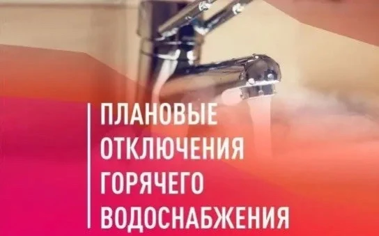 В рамках выполнения мероприятий, направленных на подготовку коммунальной инфраструктуры городского о