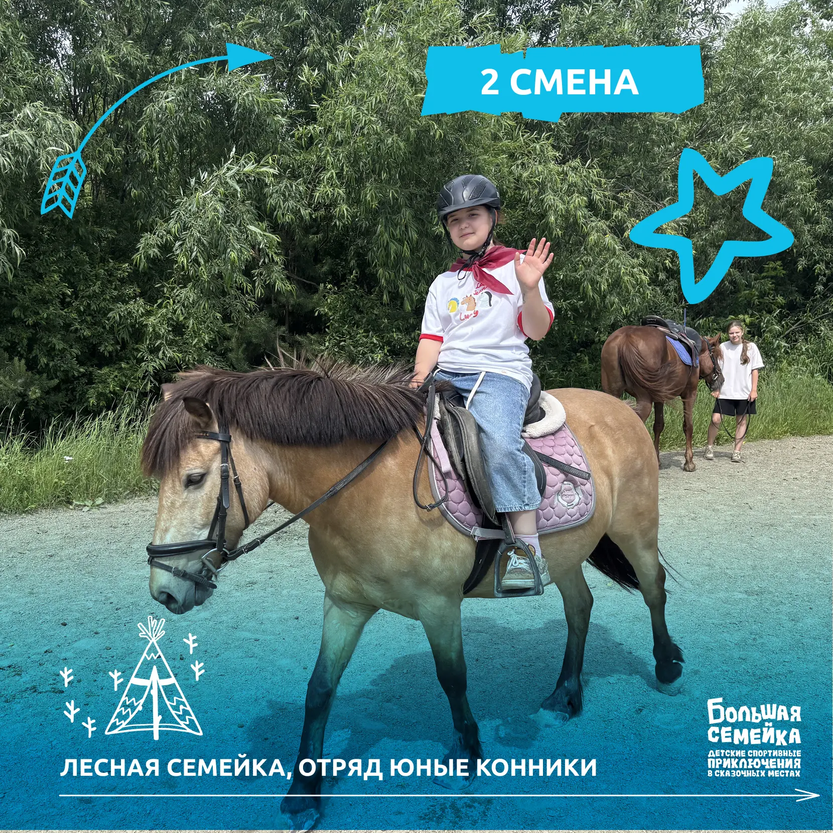 Гармония, ритм и дружба: будни «Юных конников» 🐎✨


В нашем лагере есть особенное место, где время 