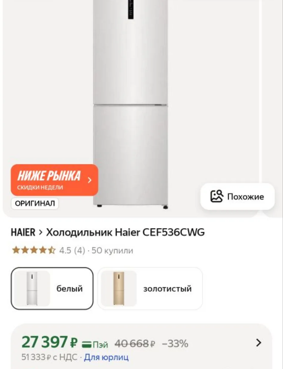 https://market.yandex.ru/cc/9erymR
Цена 🔥
Цену ещё снизили,хватайте