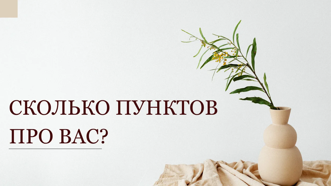 📝Чек-лист успешной женщины

Что такое успех для женщины на самом деле? Если посмотреть сторис и ree
