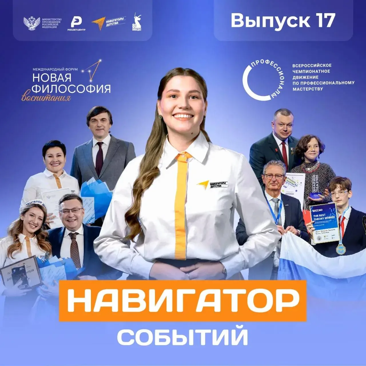 Всем здравствуйте!
Подготовили для Вас 
Навигатор событий: выпуск №17📌

Начинаем неделю с главных н