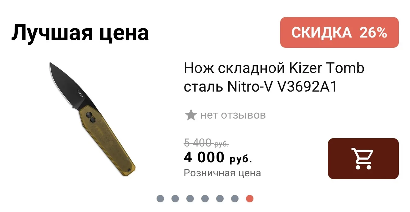 🔥ТОВАР ДНЯ 🔥

Kizer Tomb V3692A1 за 4000₽

• купить можно только на сайте 
• бесплатная доставка д