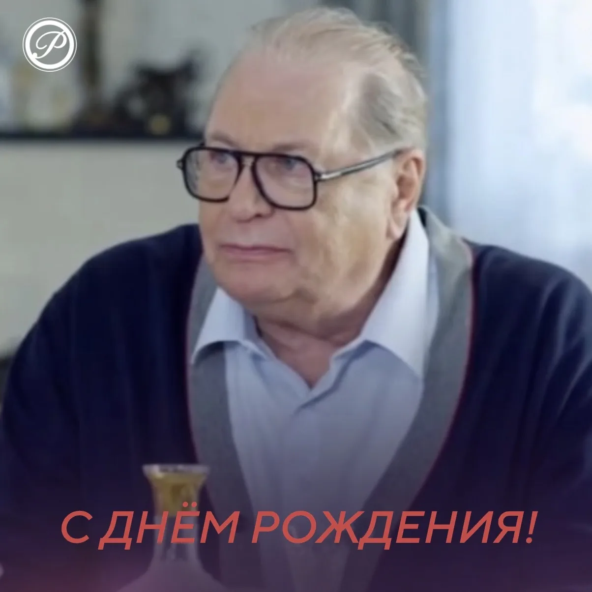 Сегодня день рождения отмечает Валентин Смирнитский — народный артист России, чья творческая биограф