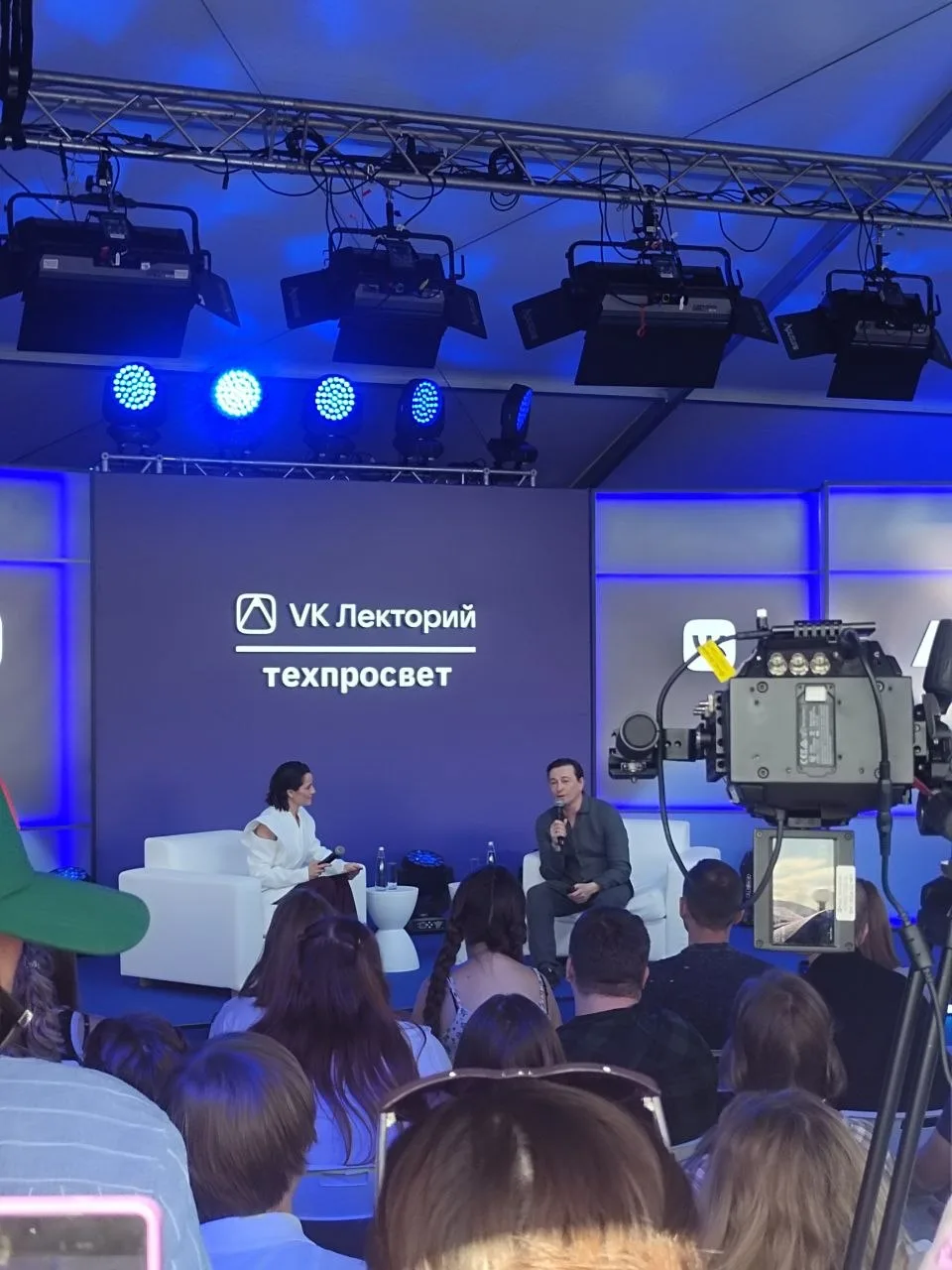 Кто читал мой Дзен? Как обещал, я на ВК Fest.
Кто любит Сергея Безрукова?