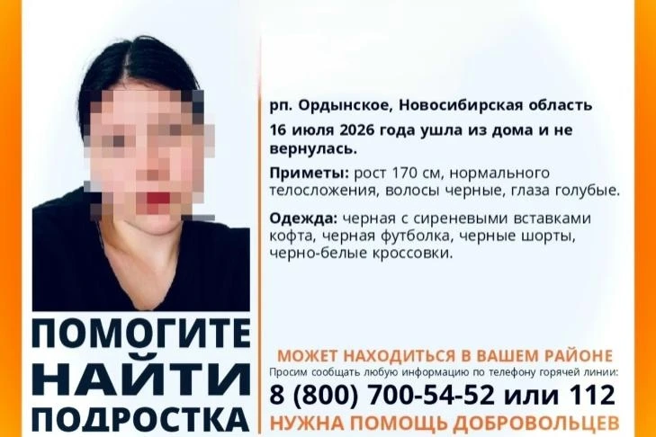 Затулинка | Матрёшкин Двор | Новосибирск🏡

Пять дней поисков: под Новосибирском найдена 12-летняя ш