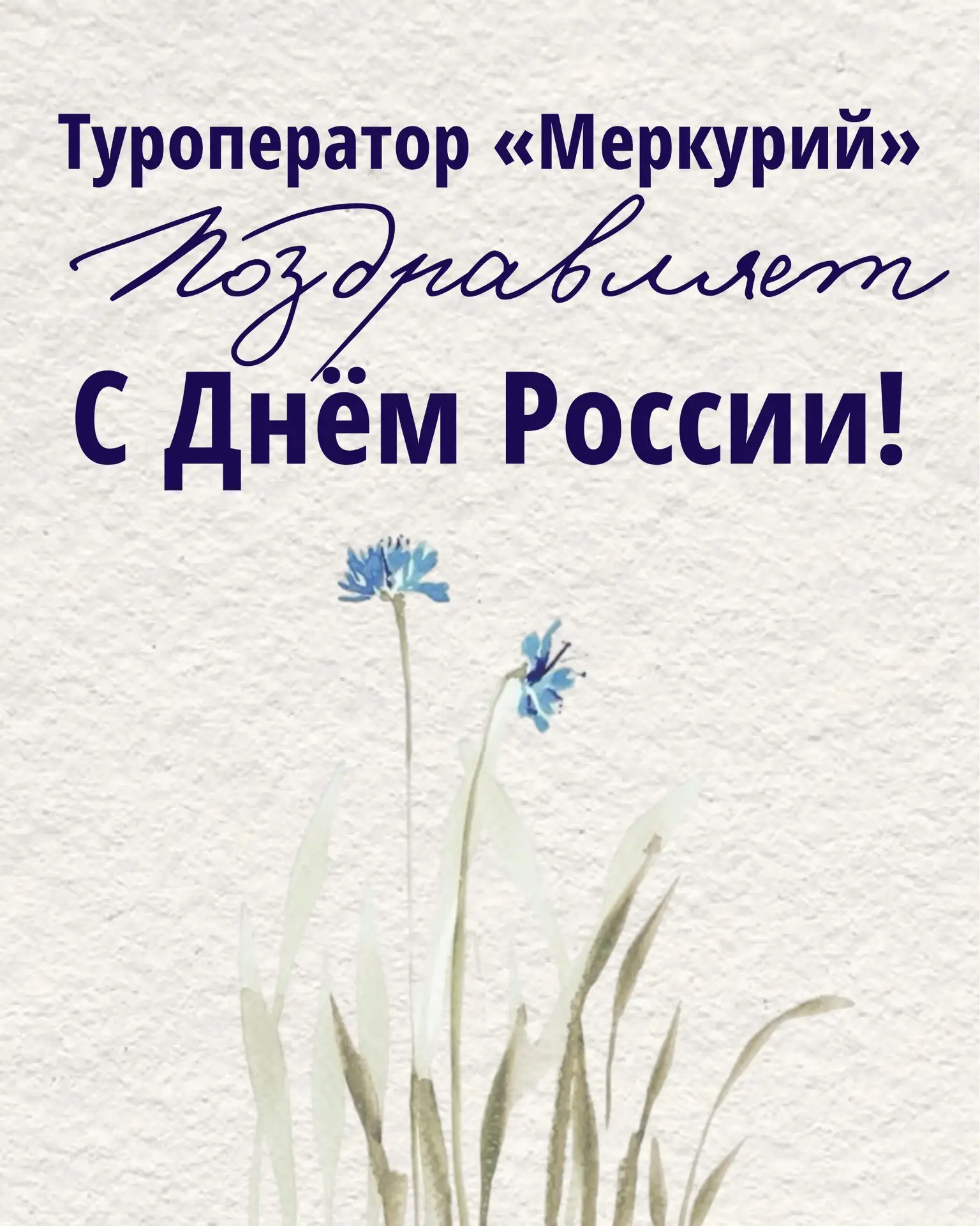 Желаем вам захватывающих открытий, незабываемых впечатлений и множества счастливых километров по сам