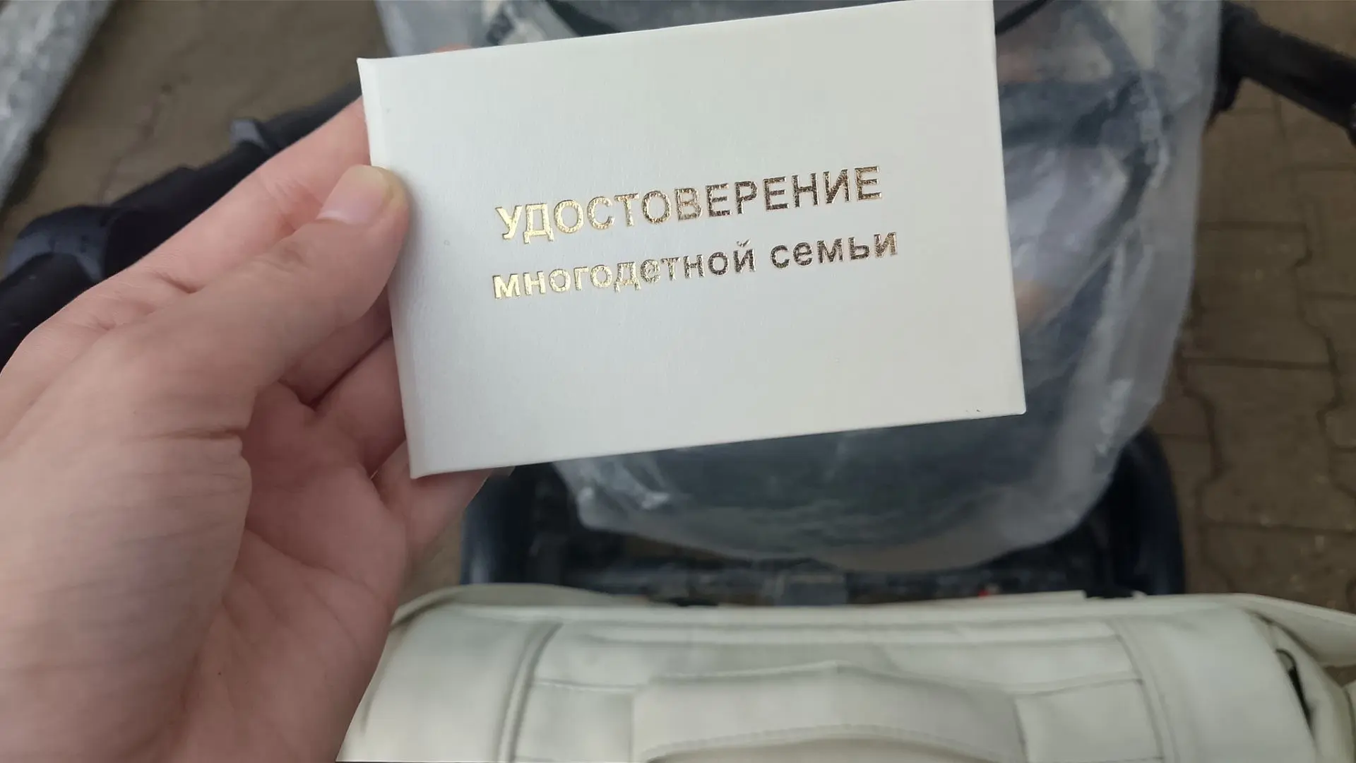 Девочки подскажите пожалуйста. Получила сегодня удостоверение многодетной. А для чего оно нужно