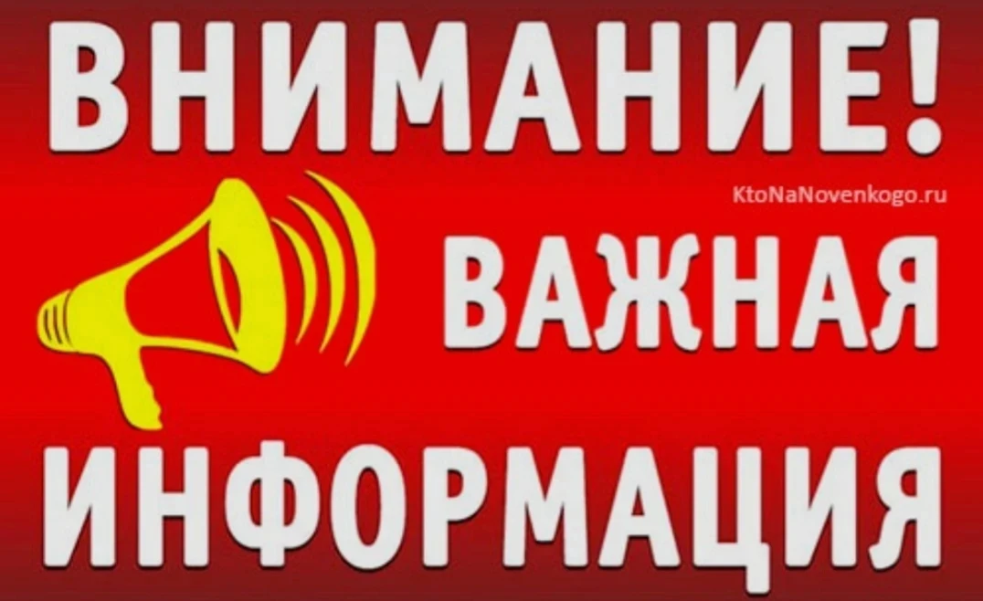 ❗️Уважаемые жители! 
 
❗️❗️12 мая с 22:00 до 14 мая 22:00 в связи с ремонтом на водозаборе «Амурский
