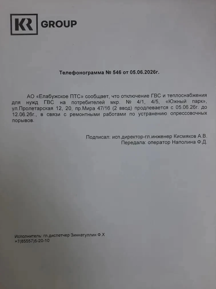 Хотела поинтересоваться, когда дадут горячую воду? Скоро уже будет месяц, как мы без воды. Сперва об