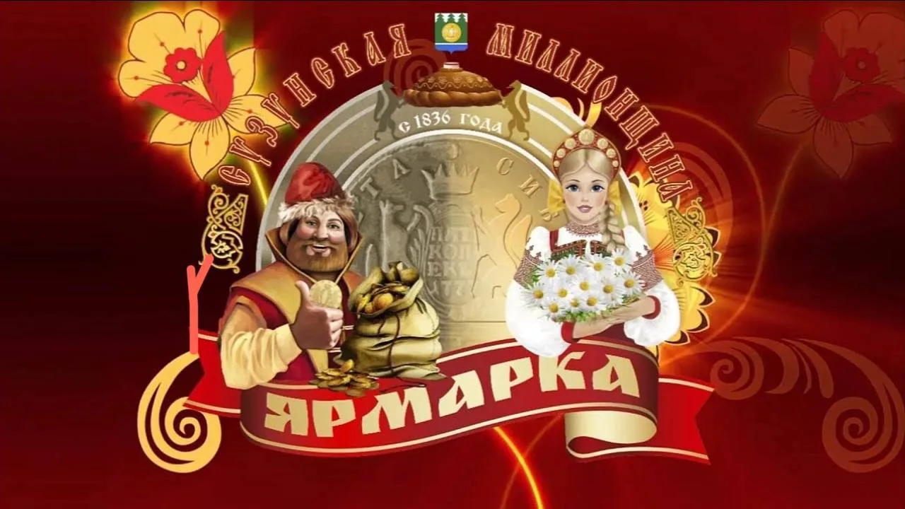 🎉 Возобновляем ярмарки товаропроизводителей в районах Новосибирской области!
⠀
4 июля 2026 года в р