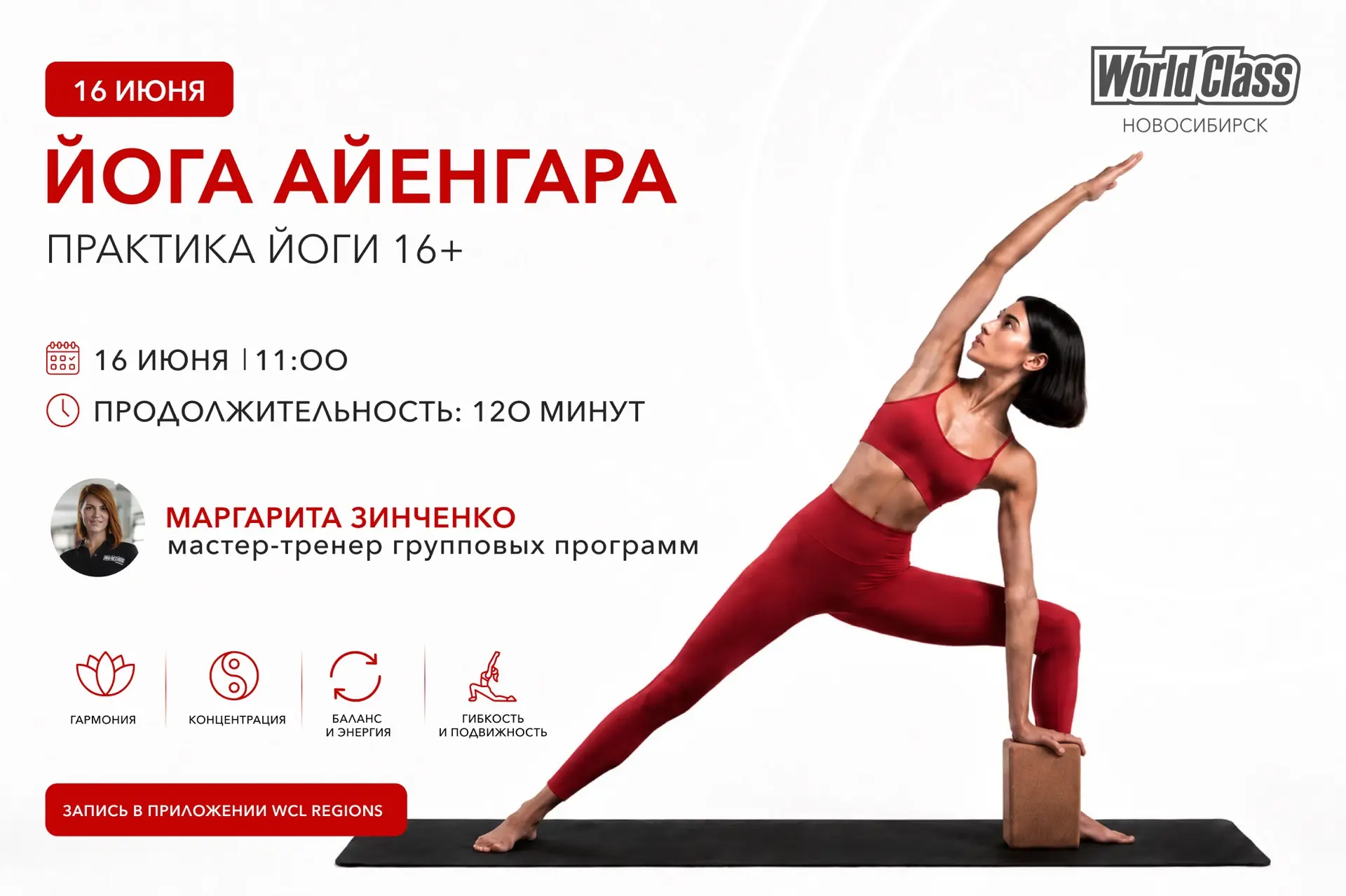 АЙЕНГАР-ЙОГА: ПОЛНЫЙ ЦИКЛ 16+ 🤍

16 июня | 11:00
Тренер: Маргарита Зинченко
Продолжительность: 120 
