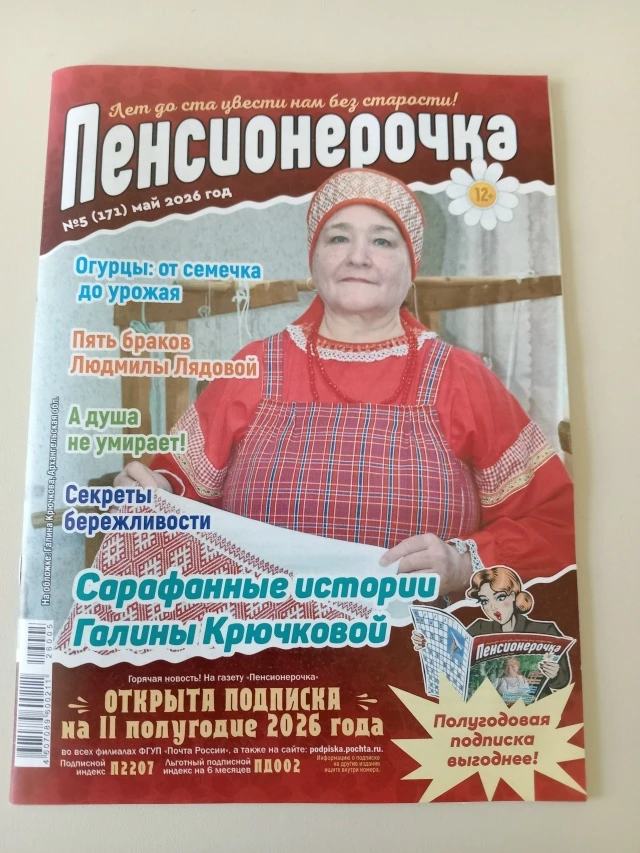 Читайте журналы и газеты весной и летом!Уважаемые читатели! Предлагаем Вам познакомиться с очередным