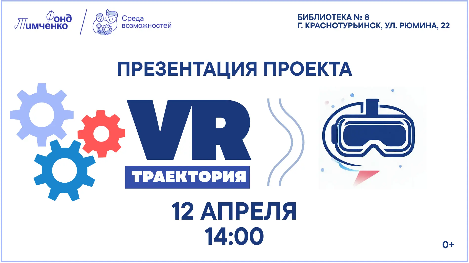 Презентация профориентационного проекта для подростков

Приглашаем ребят 12-17 лет и их родителей на