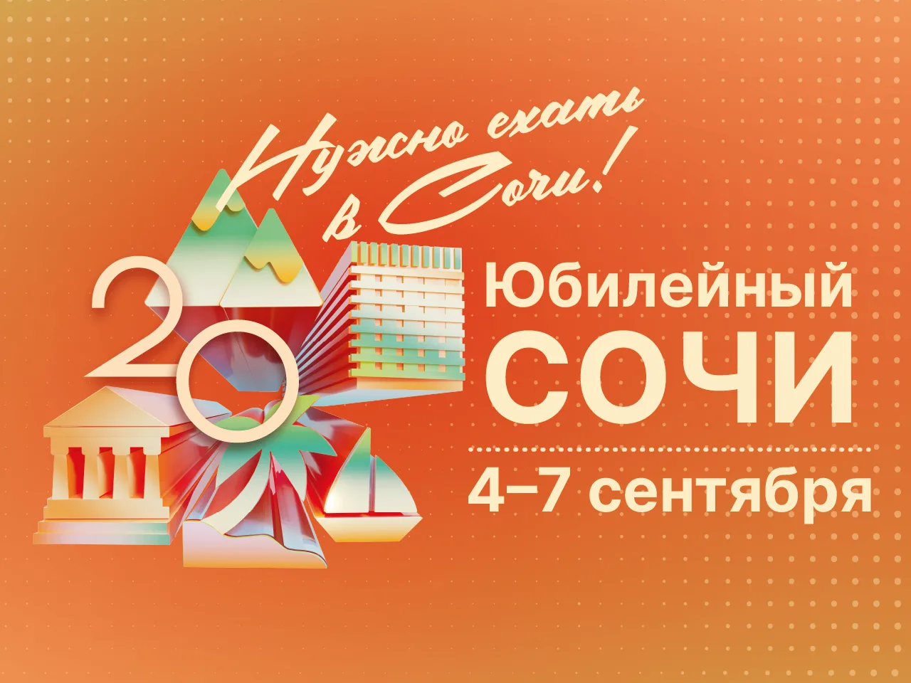 🌟 В этом году мы отмечаем знаковую дату — 20-й Юбилейный общероссийский научно-практический семинар