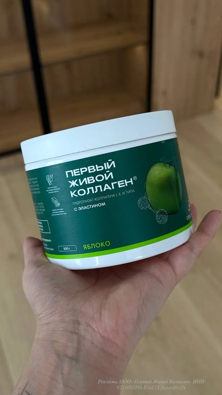 Заказываю уже третью баночку этого коллагена ✨
Просто моя любовь 😍 

После 35 качество кожи очень з