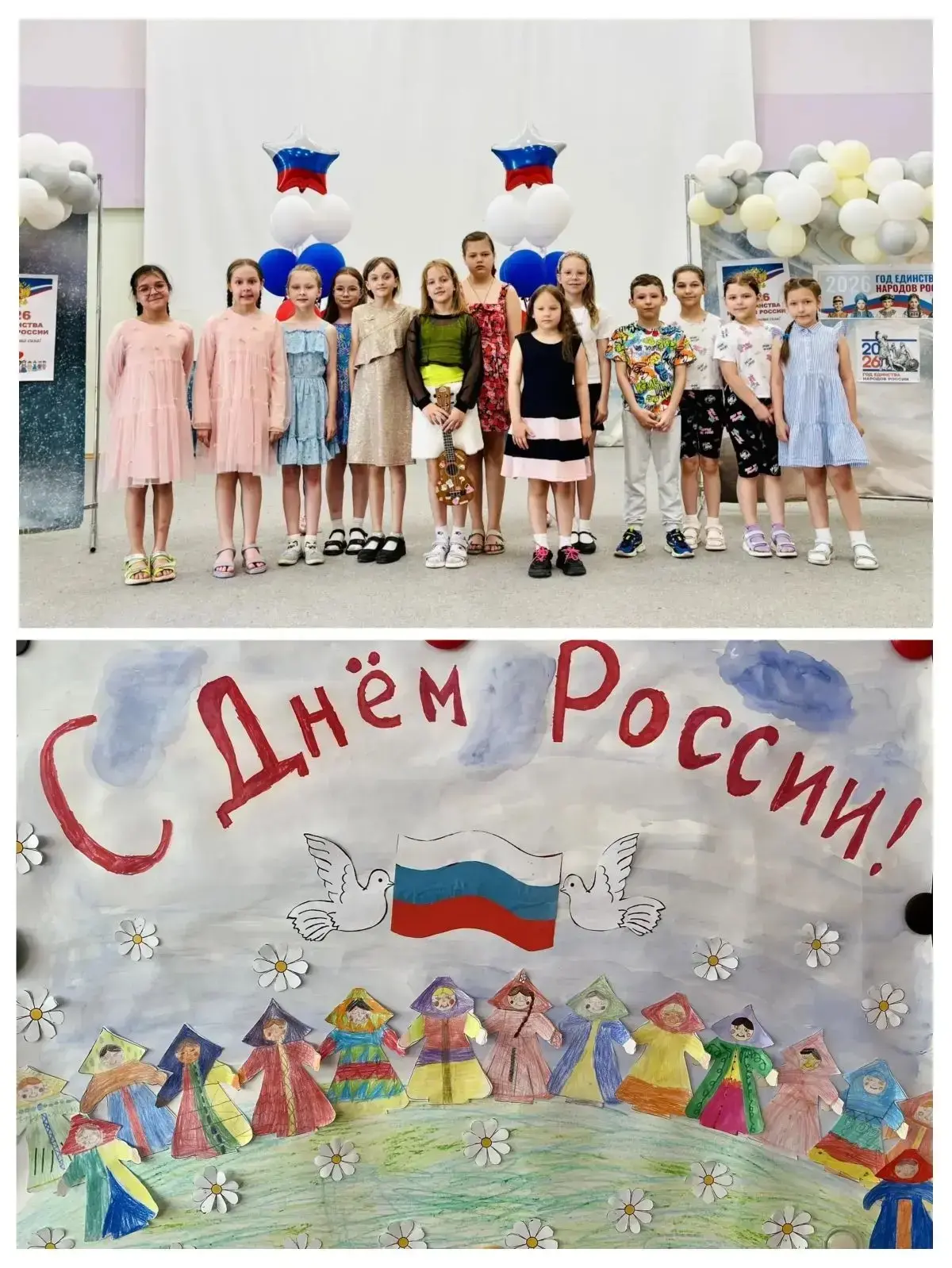 🎉 Праздничный концерт ко Дню России в ЛДП «Солнечный городок»! 🎶

Сегодня, накануне важного госуда