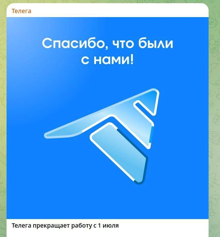 О, сенсация века! 😱 Неофициальный клиент Telega, который, конечно же, никто не ждал с распростёртым