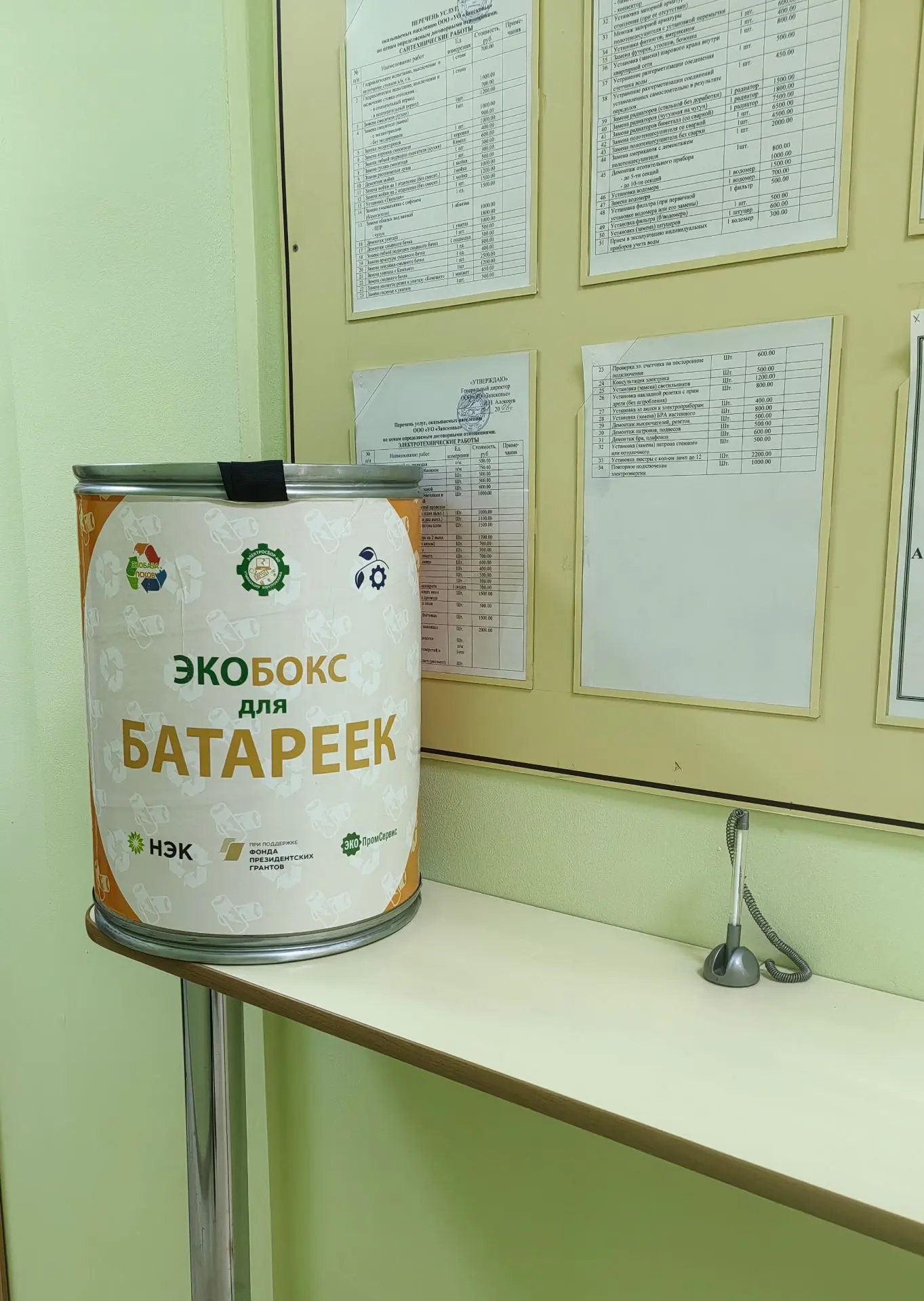 Хорошие новости для эко-активистов (и не только)! 🌱Друзья, теперь заботиться о природе в нашем райо