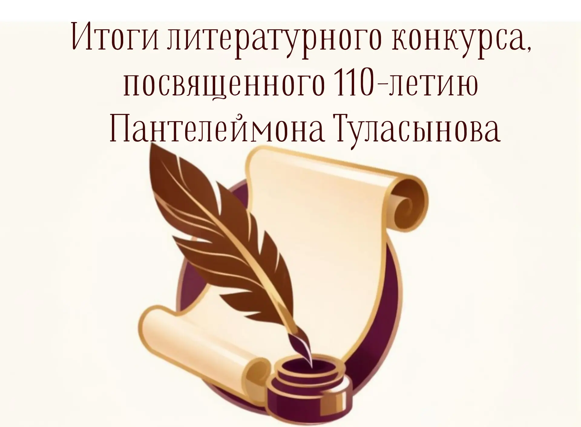 «Моя песня жизнь воспевает»

✒️📃📚☀️🌿Оймяконская централизованная библиотечная система совместно с