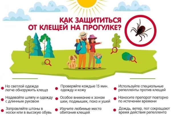 🏕 На улице все теплее и клещи 🕷 в лесах, парках и скверах не дремлют. А если и дремлют, то мигом п