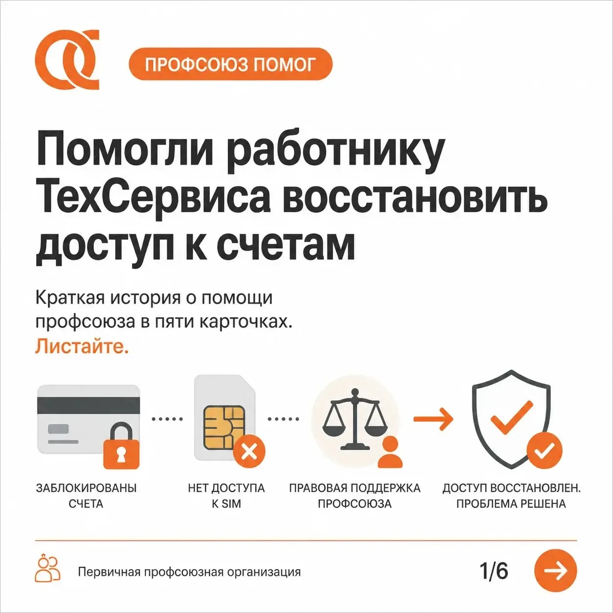 #профкомПНТЗ #профсоюз_помог #юрист