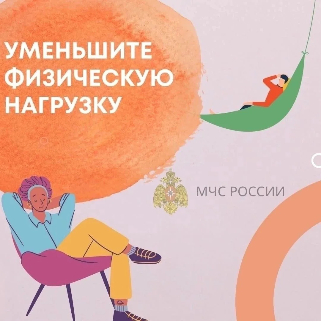 ПРАВИЛА БЕЗОПАСНОСТИ В ЖАРУ