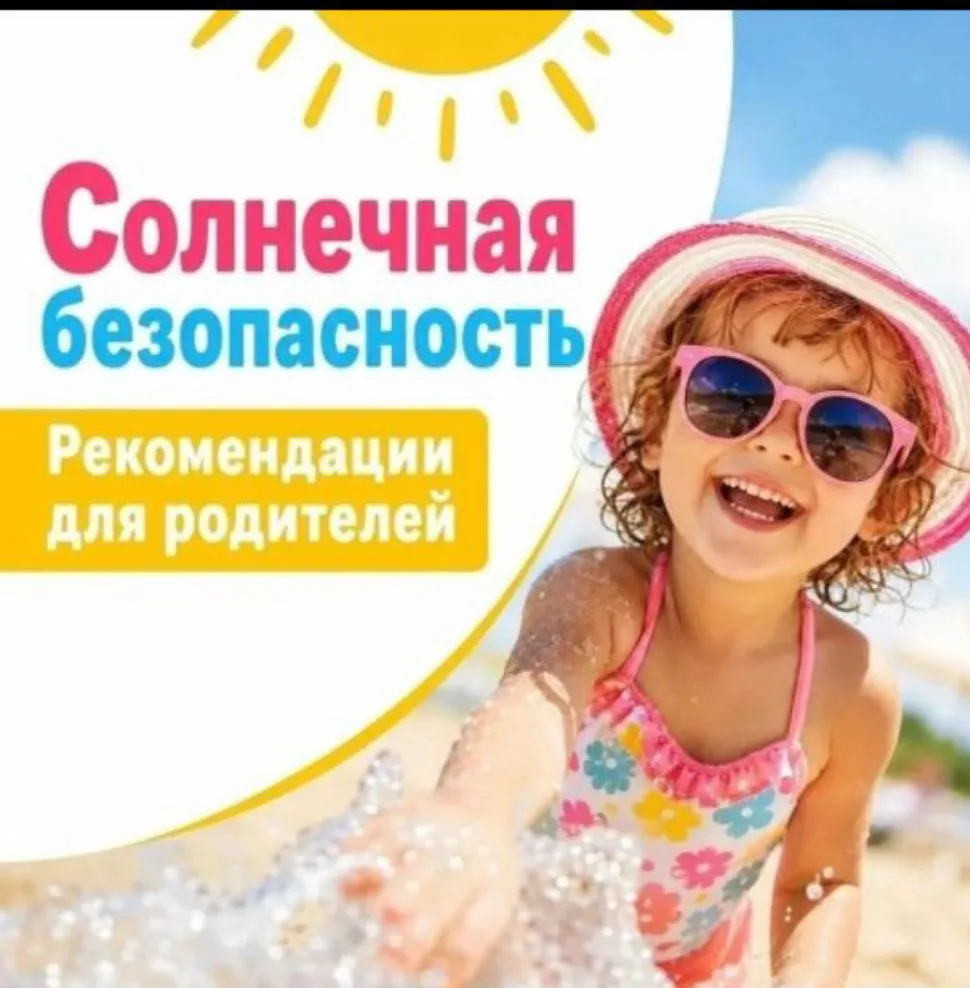 🏖 «Летний отдых без забот» 
 
☀‼💥 Лето — прекрасное время для приключений, но чтобы они оставили т