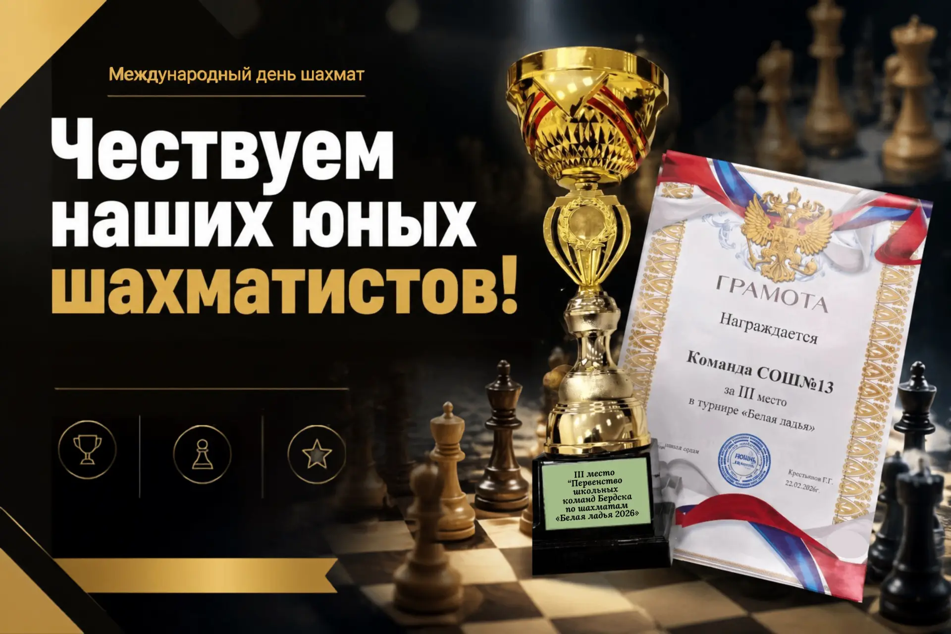 👉 e2-e4 — если вам что-то говорит эта фраза, то вы в теме!😉
Сегодня отмечают Международный День ша