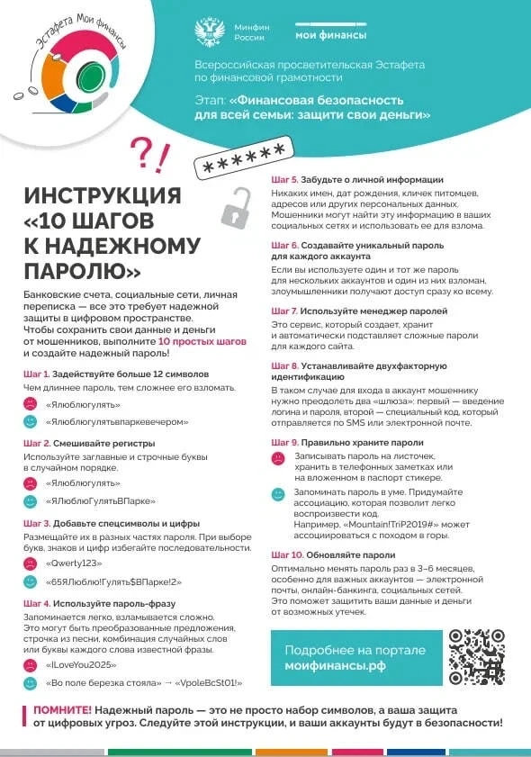«Мой аккаунт взломали». Эту фразу говорят те, кто думал: «Со мной такого не случится».
 
Не становит