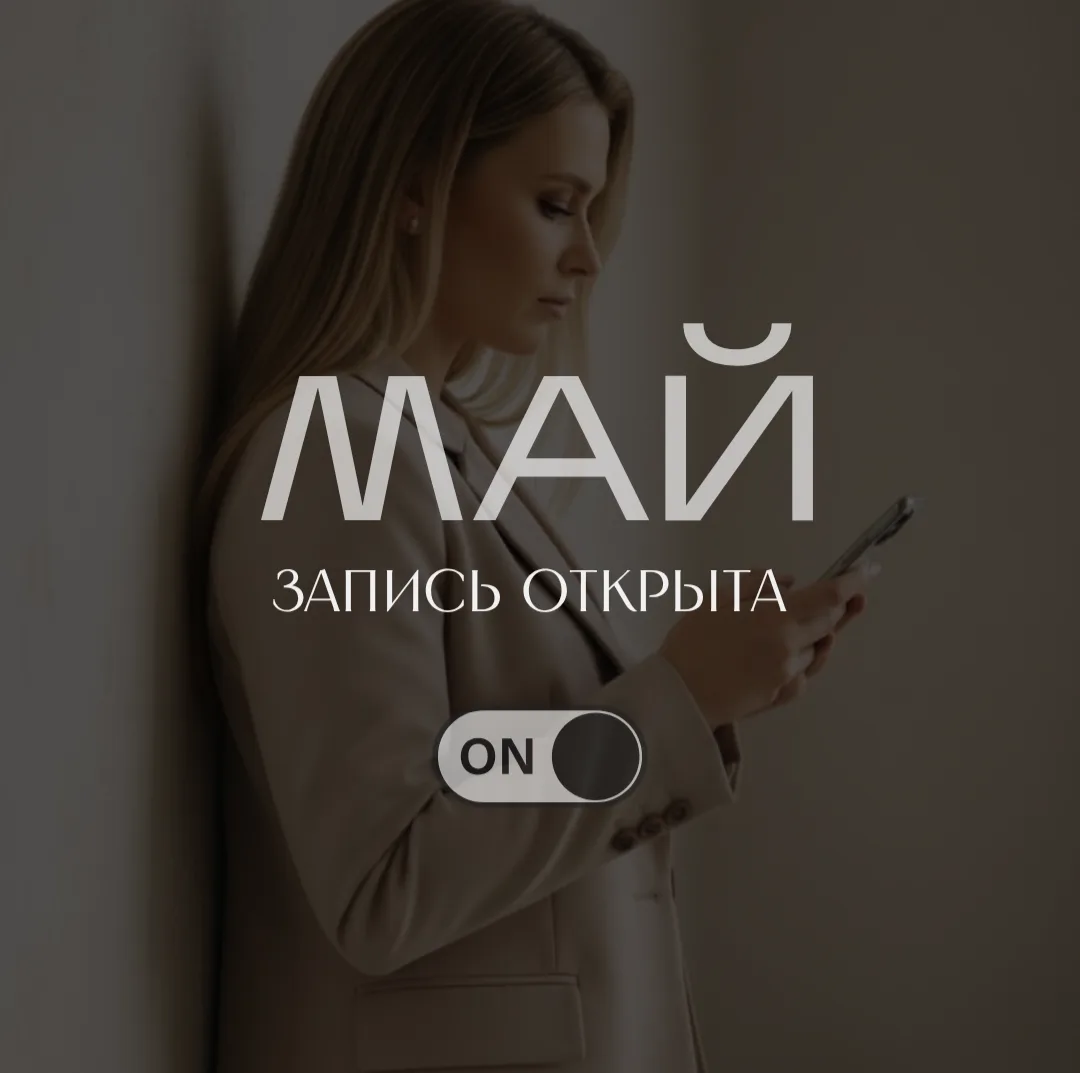Онлайн-запись 
https://dikidi.net/1831100