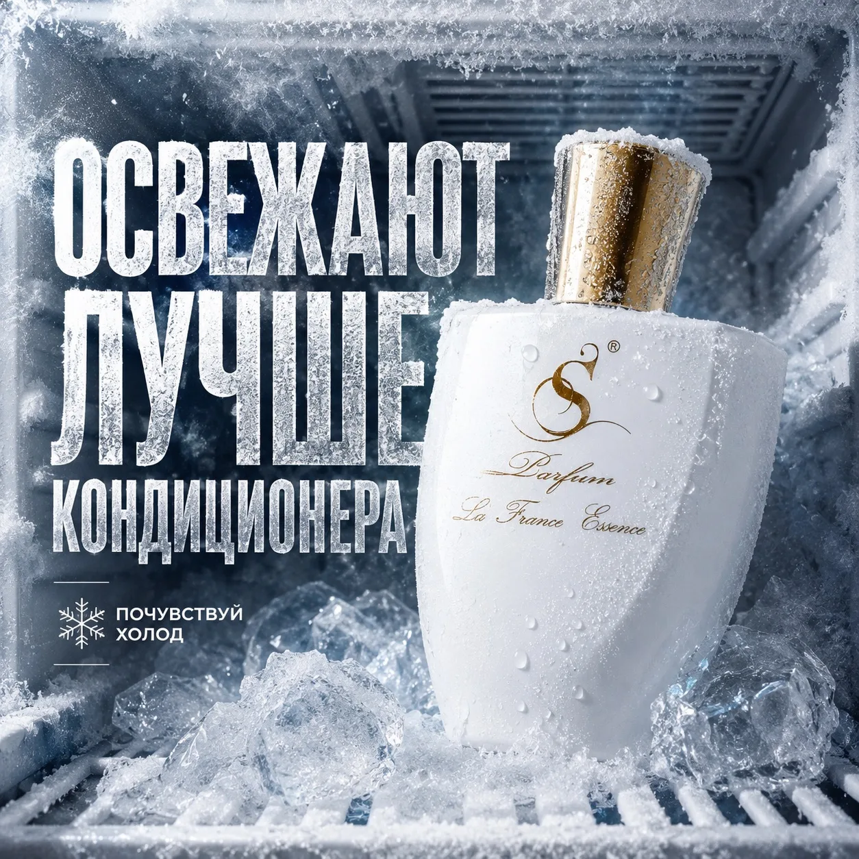 ❄️ Освежают лучше кондиционера!

Эти ароматы словно глоток прохлады в жаркий день:

✨ J-8 Blackberry