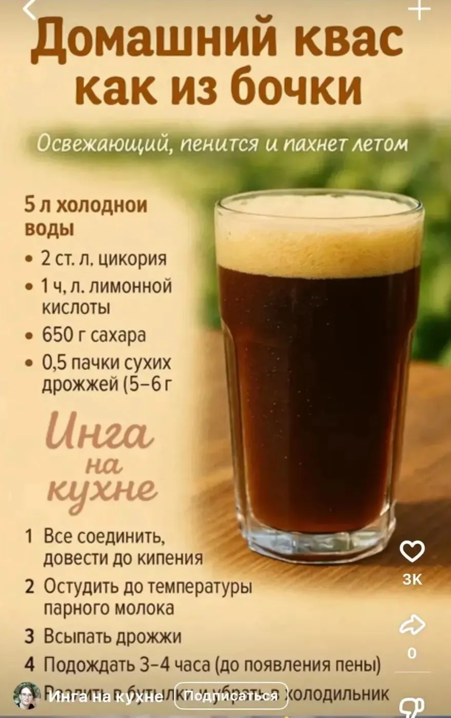 #квас