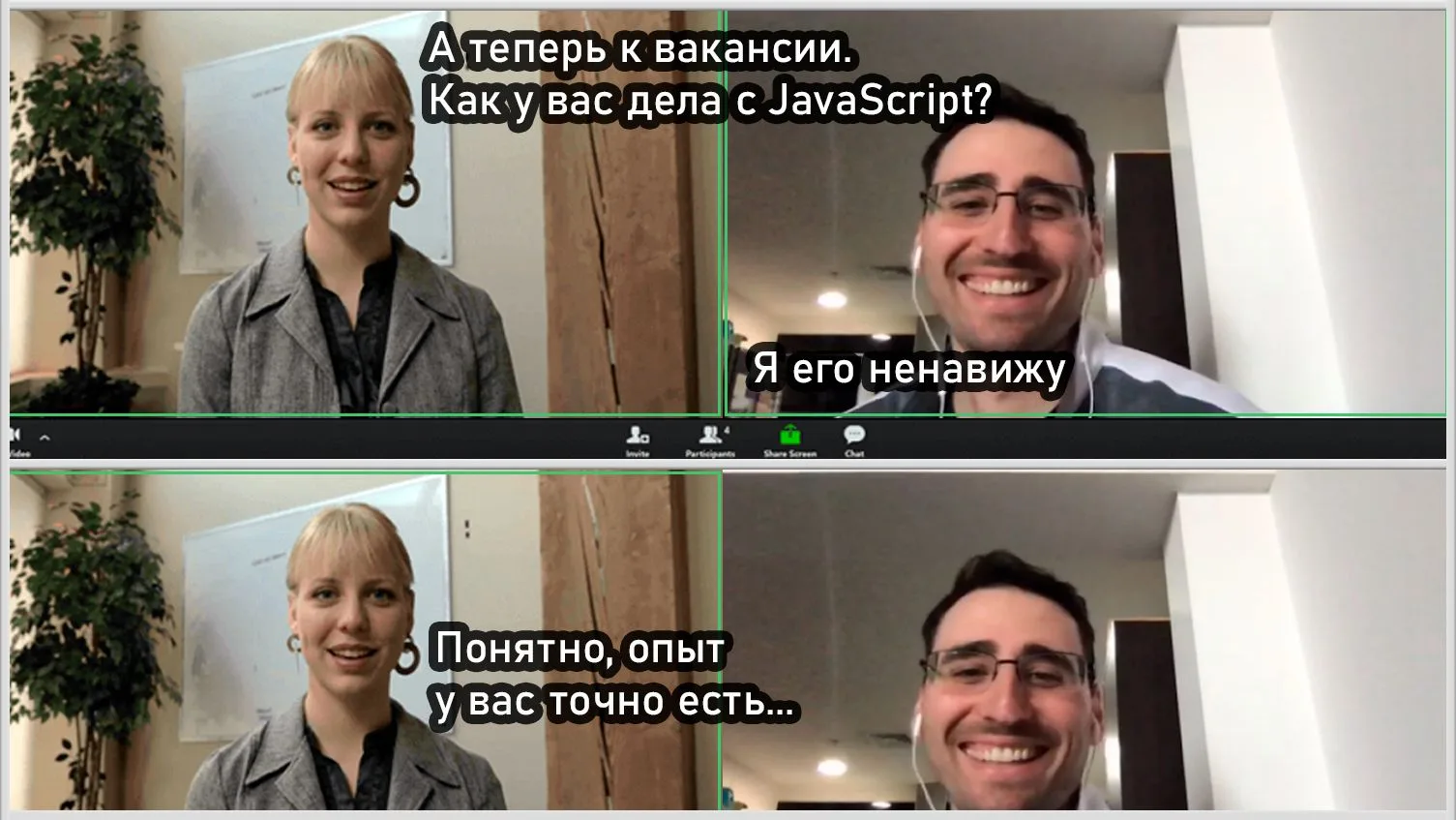Когда сможете выйти на работу?