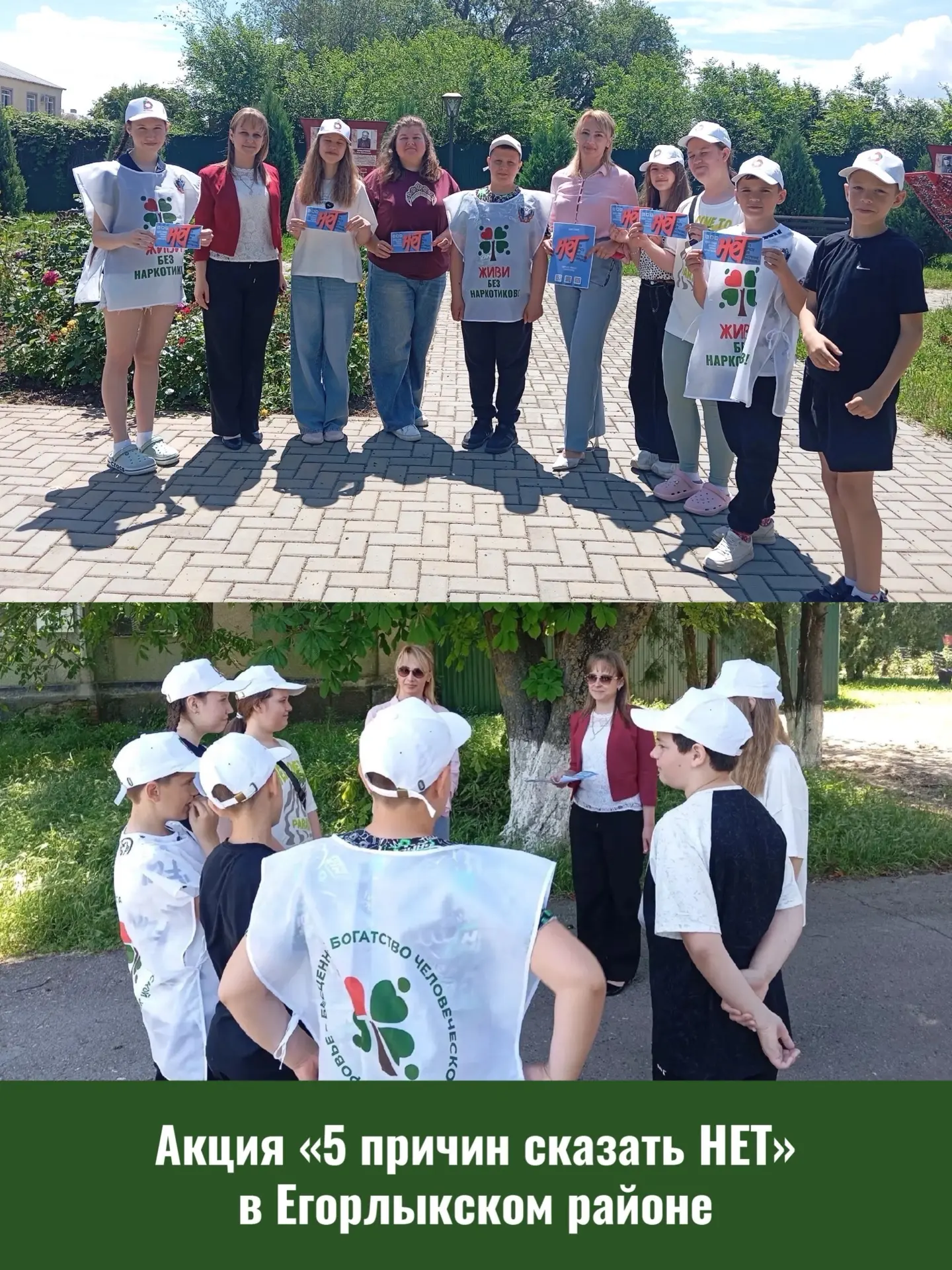 📢 Акция «5 причин сказать НЕТ» в Егорлыкском районе

В рамках месячника антинаркотической направлен