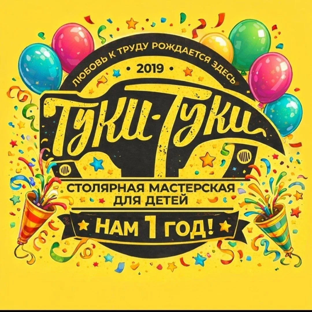 Дорогие друзья! 🫶

🎉 В честь нашего первого дня рождения 🎉— целого года, который мы вместе с ваши