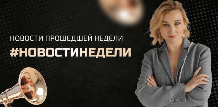#новостинедели: всё самое важное в одном посте 

Минтруд хочет запретить использовать материнский ка