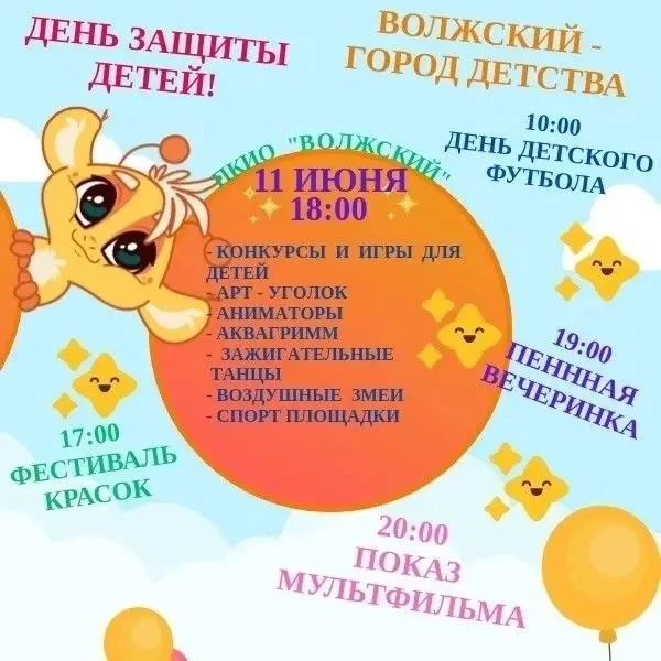 🌿✨ Собрали для вас подборку детских мероприятий, которые пройдут завтра в парках «Гидростроитель» и